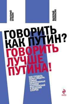 Владимир Козлов - Убеждение: «минные поля» переговоров