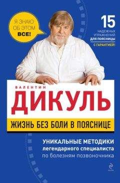 Анатолий Ситель - Избавить от боли: в голове, спине, суставах