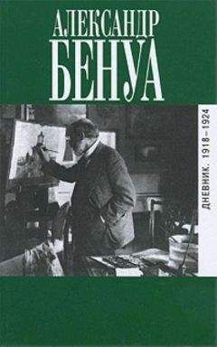 Павел Скоропадский - Спогади. Кінець 1917 – грудень 1918