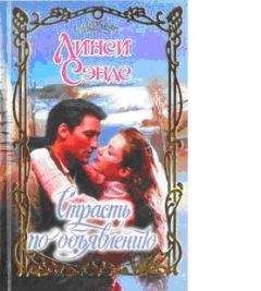 Кэрол Гудмэн - Демон-любовник