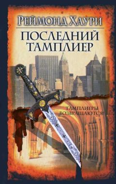 Хизер Грэм - Призрачная тень