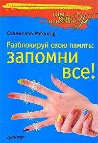 Бурлан П. - Симорон из первых рук, или Как достичь того, чего достичь невозможно