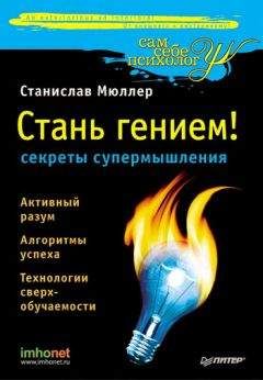 Стив Андреас - Измените своё мышление– и воспользуйтесь результатами. Новейшие субмодальные вмешательства НЛП