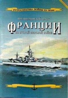 Фридрих Руге - Война на море. 1939-1945