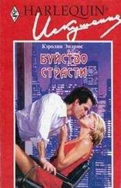 Элизабет Гэнди - Обретение