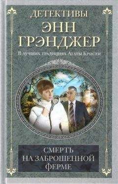 Энтони Гилберт - Убийство в назначенный срок