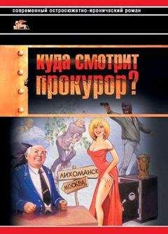 Брайан Випруд - Таксидермист