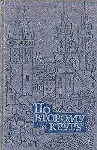 Милена Завойчинская - Книгоходцы особого назначения