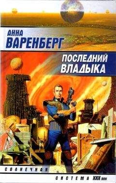 Питер Гамильтон - Нейтронный Алхимик. Конфликт