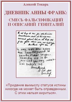 Ирина Галинская - Загадки известных книг