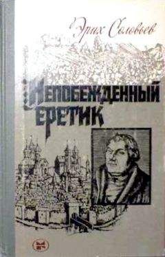 Эрих Церен - Библейские холмы