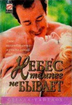 Ильдико фон Кюрти - Сердечный трепет