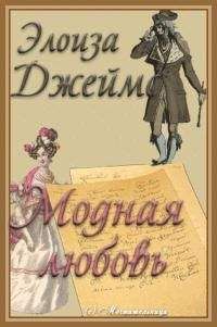 Линда Уинстед - Золотоволосый капитан