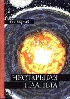 Борис Андреев - Завоевание природы