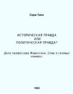 Владимир Губарев - Моя «Правда». Большие тайны большой газеты