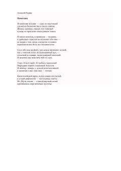 Алексей Домнин - Сказания о Кудым-Оше и Пере-охотнике