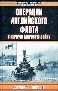 Дж. Стюарт - Воздушная мощь — решающая сила в Корее