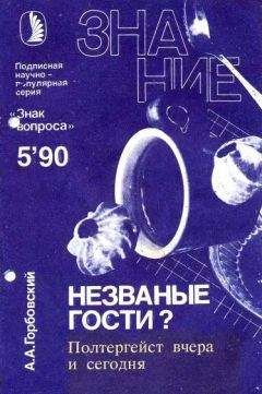 Сергей Бузиновский - Знак вопроса 1993 № 3-4