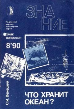 Алим Войцеховский - Что это было? Тайна Подкаменной Тунгуски