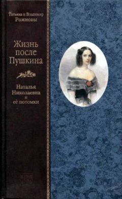 Александр Лацис - Почему плакал Пушкин?