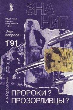 Аурика Луковкина - Большая книга тайн. Таинственные явления в природе и истории