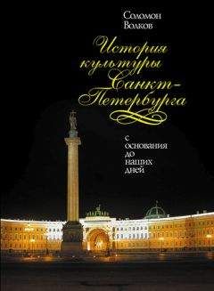 Александр Волков - Музыка в камне. История Англии через архитектуру