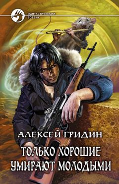 Дин Кунц - Симфония тьмы