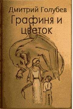 Дмитрий Щеглов - Княжна Анастасия
