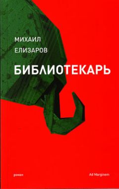 Илья Ашмаев - Тёмный свет. Сны о чём-то большем…