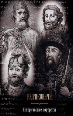Шарль Диль - Византийские портреты