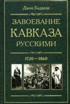 Станислав Токарев - Хроника трагического перелета