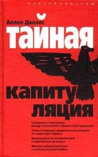 Лео Бретхольц - Прыжок в темноту. Семь лет бегства по военной Европе