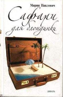 Генри Денкер - Голливудский мустанг