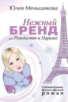 Нина Берберова - Мыс Бурь