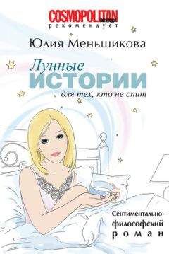 Аннелиз Вербеке - Неспящие