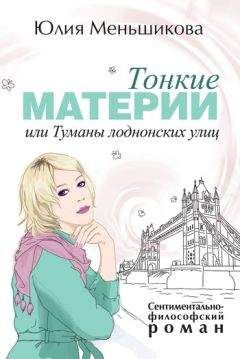 Елена Долгопят - Тонкие стекла