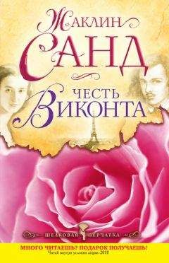 Жорж Санд - Пьер Перекати-поле