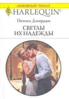 Пенни Джордан - Сенсация для светской хроники