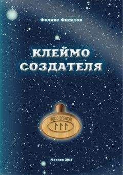 Игорь Беляев - Древнеарийская философия том 1 и том 2