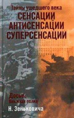 Патриция Корнуэлл - Джек Потрошитель