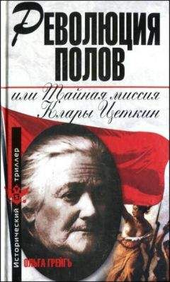 Алекс Бертран Громов - Сталин и Берия. Секретные архивы Кремля. Оболганные герои или исчадия ада?