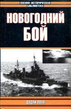 Пол Далл - Боевой путь Императорского японского флота