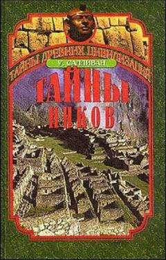 Джеффри Бушнелл - Перу. От ранних охотников до империи инков