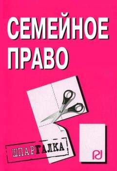 Анна Барышева - Обществознание. Шпаргалка