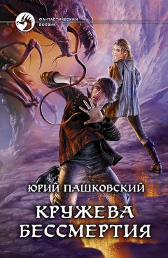 Стив Виттон - «Sacred: Кровь ангела»