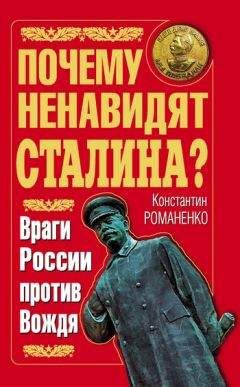 Александр Шевякин - КГБ против СССР. 17 мгновений измены