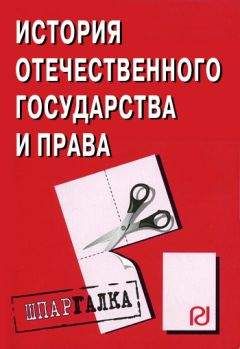 Ирина Ткаченко - Всеобщая история в вопросах и ответах