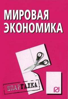 Галина Шерстнева - Финансовая статистика: конспект лекций