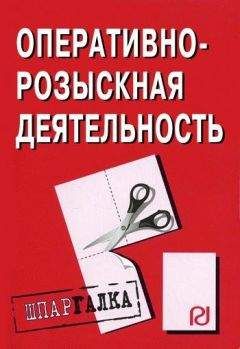 В. Сикерин - Кинологическое обеспечение деятельности органов и войск МВД РФ