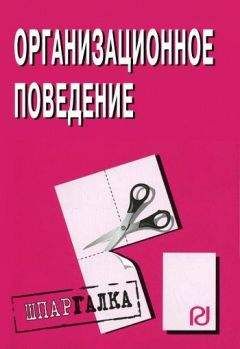 Коллектив авторов - Оперативно-розыскная деятельность: Шпаргалка